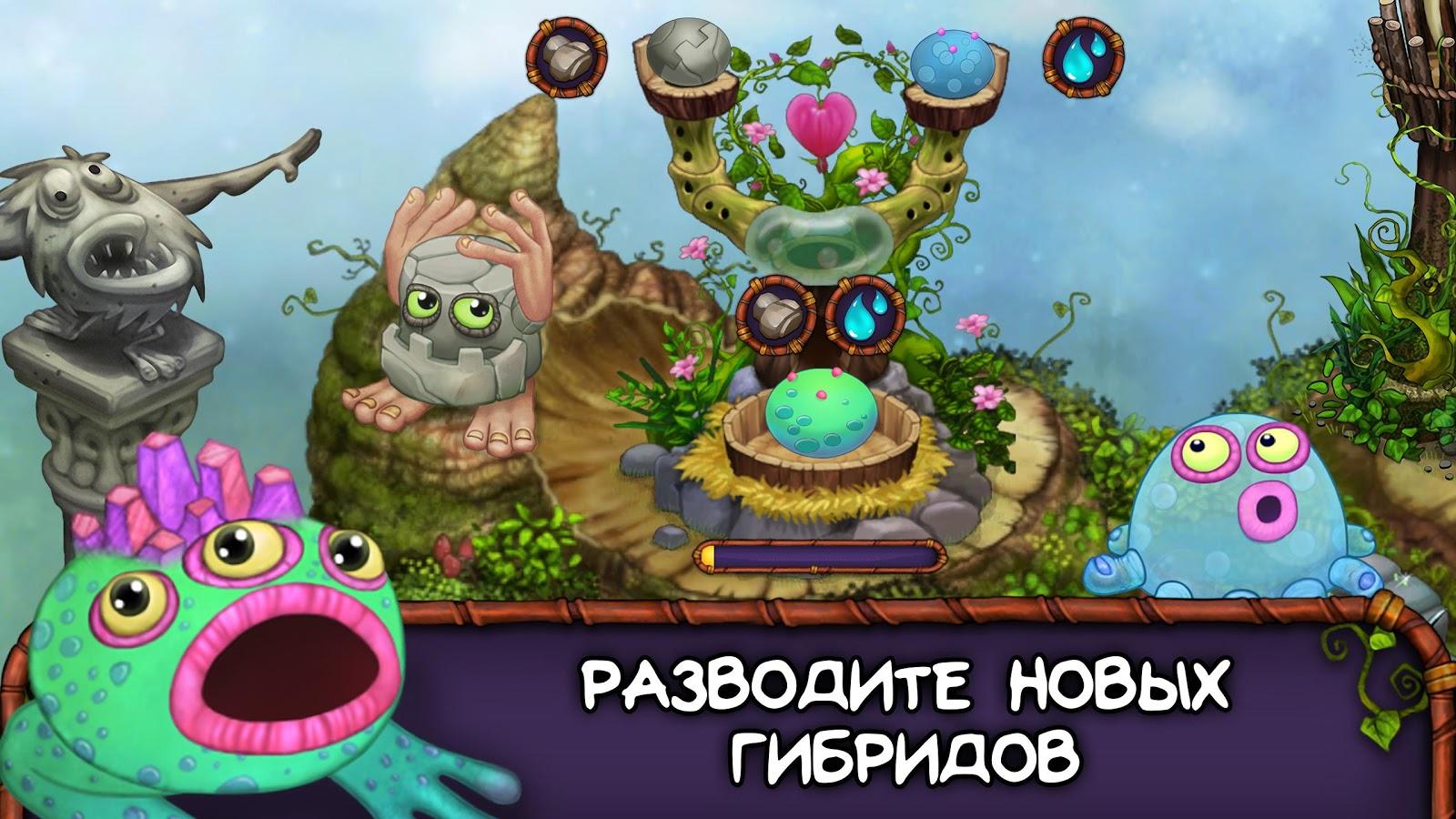 Читы на My Singing Monsters 3.9.3 (ВЗЛОМ на Деньги и Алмазы)