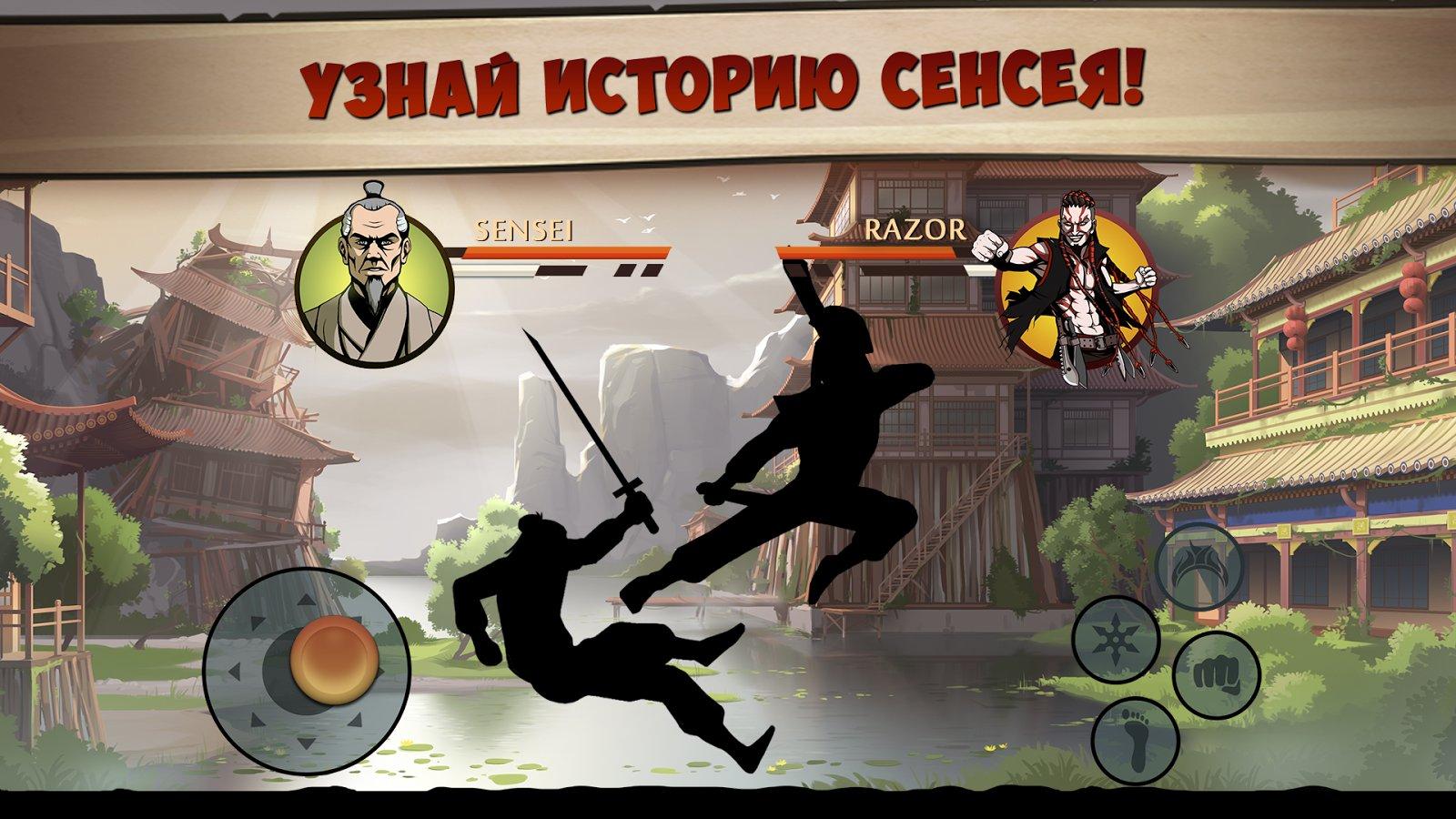 Shadow Fight 2 v2.29.0 МОД (Много Денег, Оружие, Уровень 99)