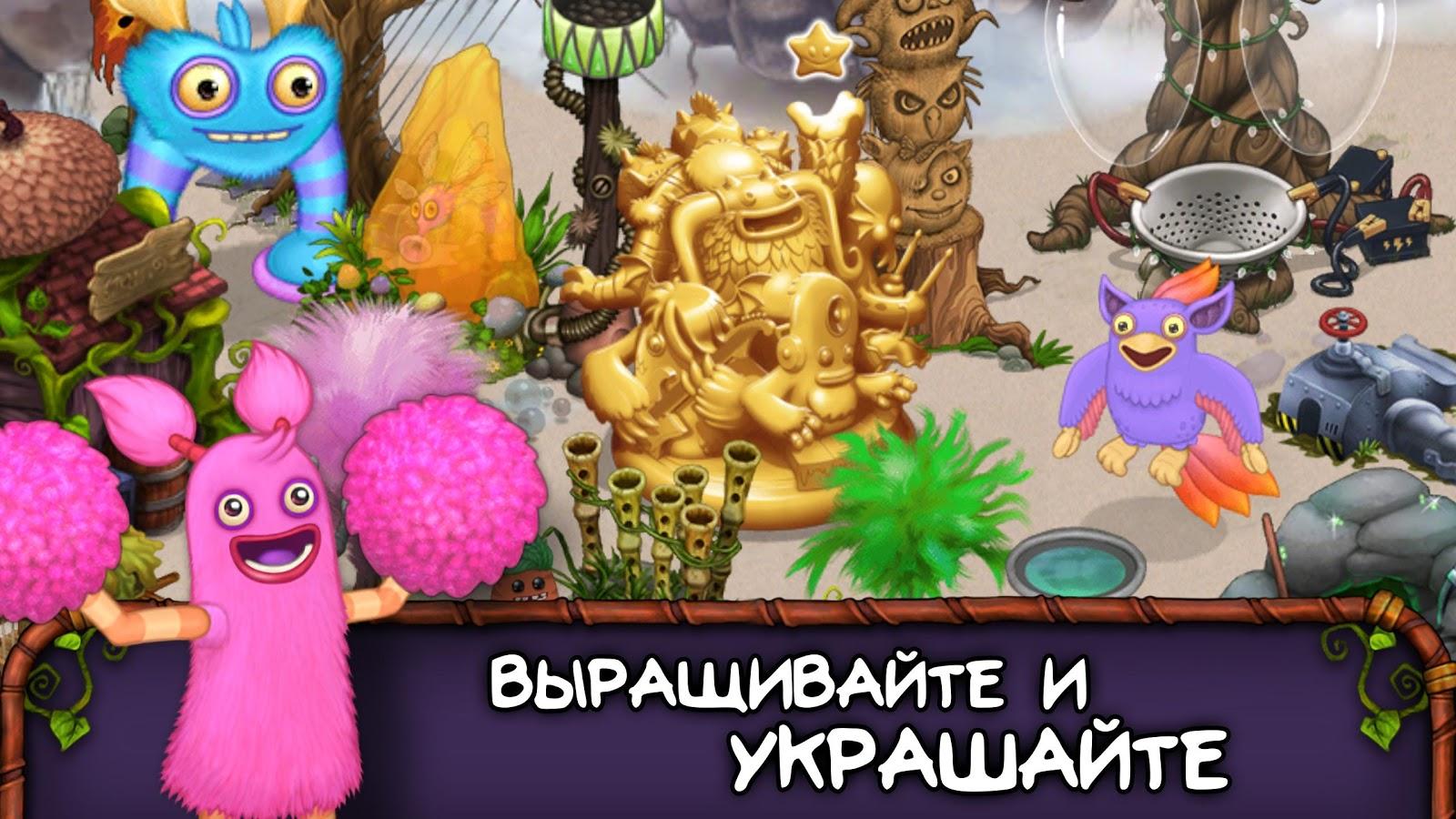 Читы на My Singing Monsters 3.9.3 (ВЗЛОМ на Деньги и Алмазы)
